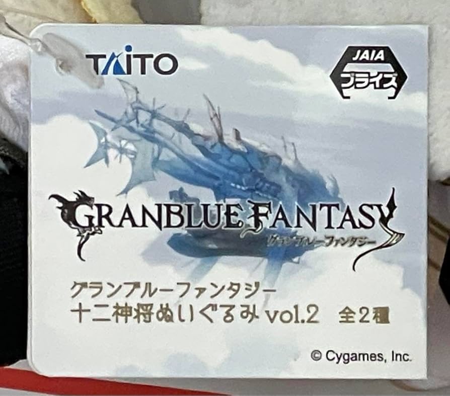 グラブル 十二神将 ぬいぐるみ ビカラ シンダラ アニラ マコラ 計5種 グラブル 十二神将 ぬいぐるみ ビカラ シンダラ アニラ マコラ